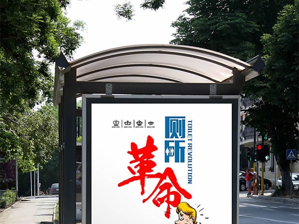 小廁所連著大民生 廁所革命助推文旅公共服務上新臺階